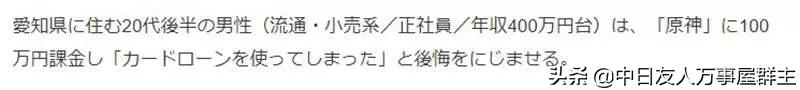 手游废人的后悔,薪水全部拿去游戏氪金游戏停服才哀号什么都不剩