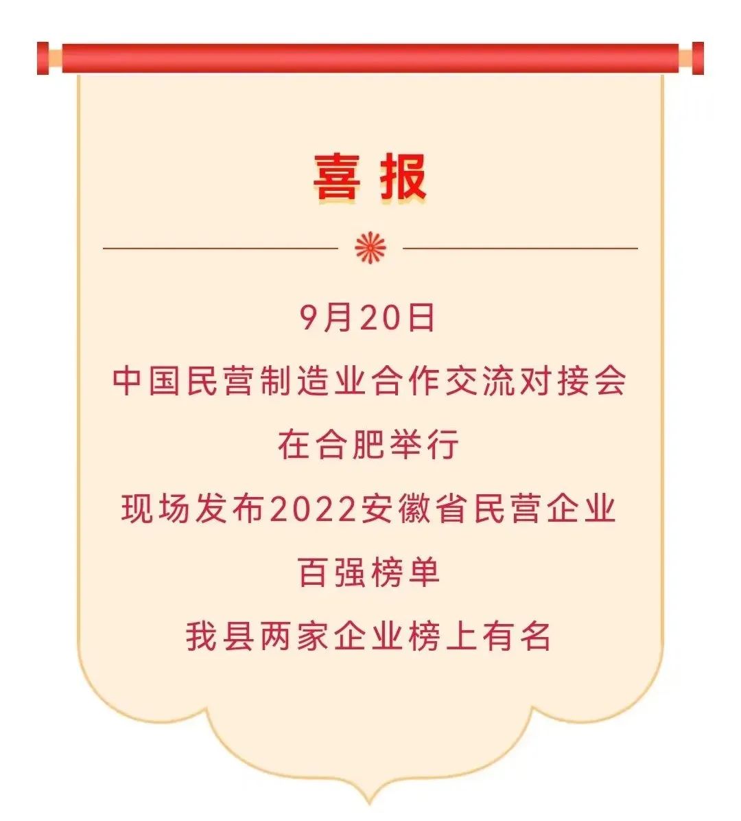 省民营百强,民营百强企业排名