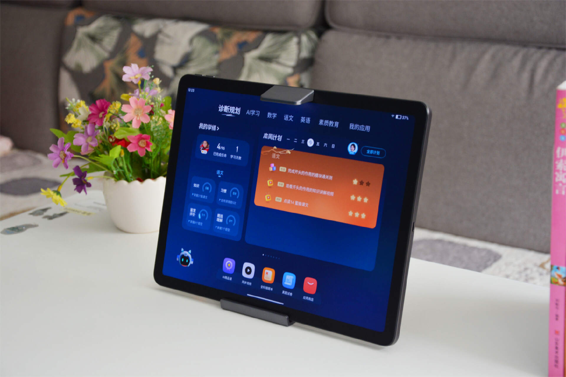 作业帮6.86寸ai辅导机,作业帮掌上智能学习机多少钱