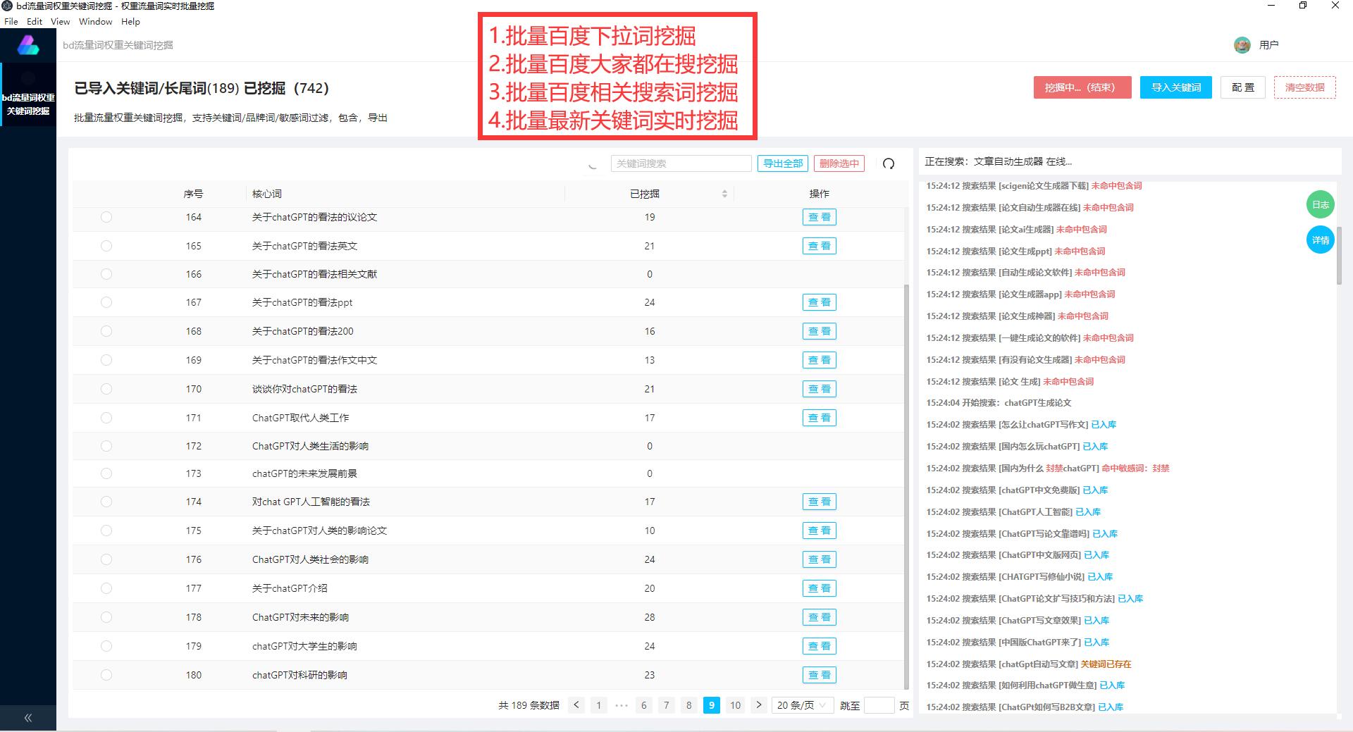 如何获取高流量关键词,怎么看关键词带来的流量