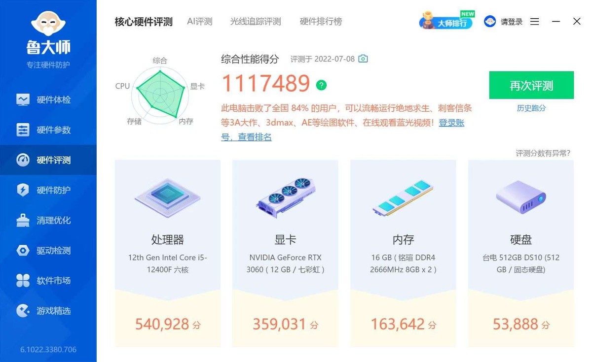 DIY一台喜欢的电脑，感觉工作效率都提高了
