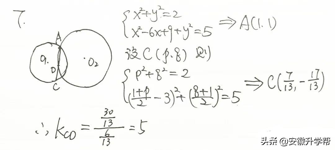 2016全国高中数学联赛试题答案,2024年全国高中数学联赛试题四川