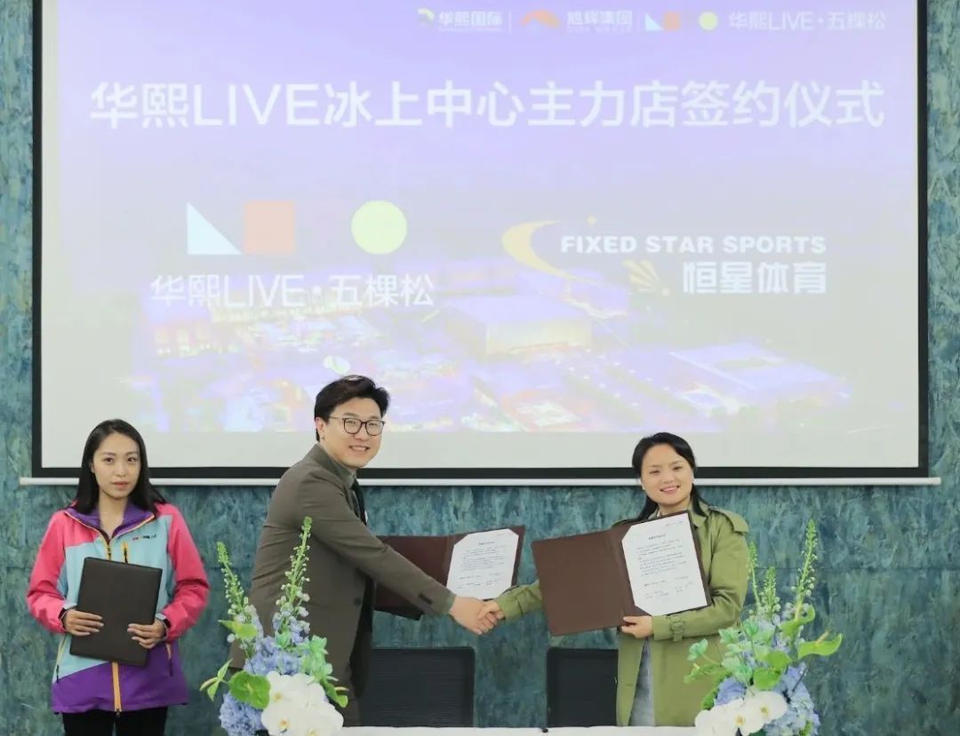 五棵松冰雪中心冰雪世界,五棵松冰雪馆