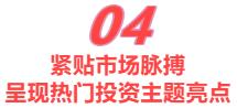打造2022年五地六展、覆盖100W+专业投资人的加盟投资风向标平台