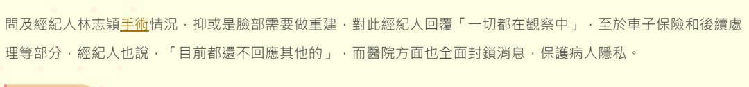 林志颖经纪人澄清车祸照片,林志颖经纪人辟谣