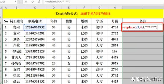 excel怎样让表格身份证加密和解密,excel身份证号码加密