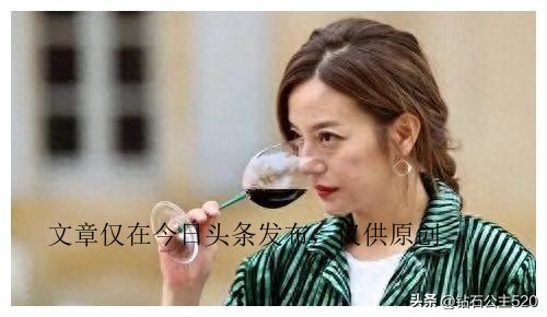 10年前，赵薇用3640万买下法国一个酒庄，每年卖出5万多瓶