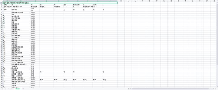 这几款识别软件太强大！轻松还原表格、保留文本格式！