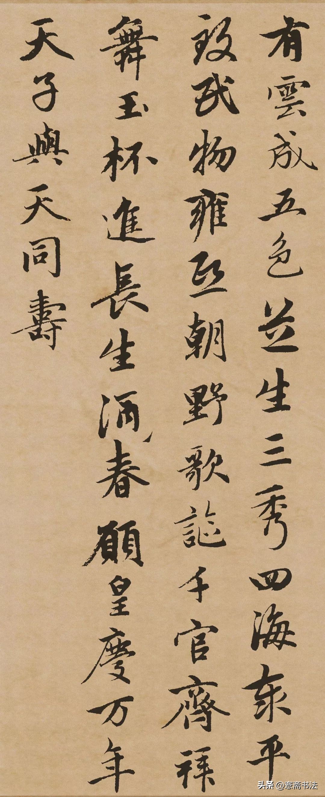 赵孟頫的寿字,赵孟頫万寿曲高清