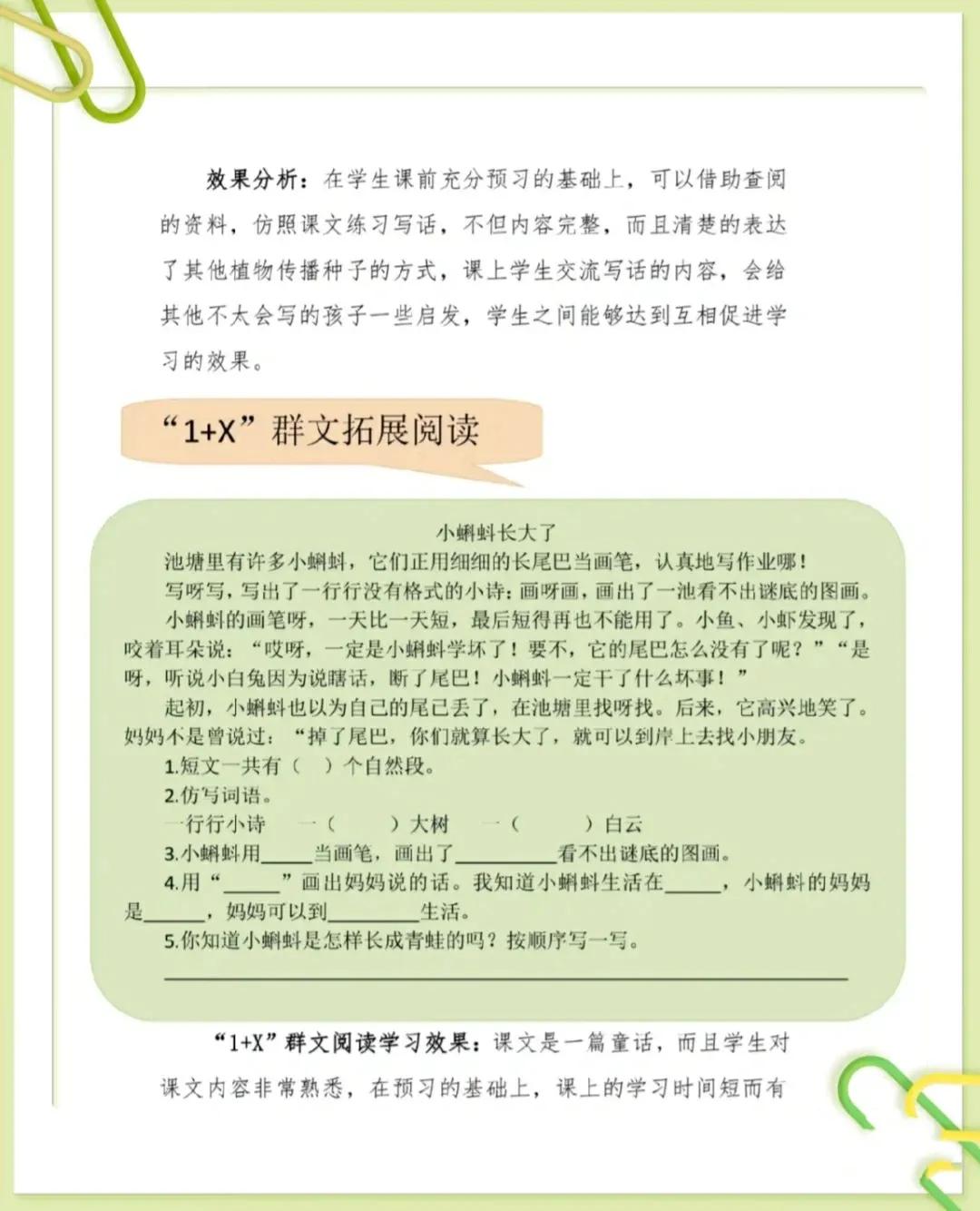 如何进行语文单元整体教学设计,九年级语文下册单元整体教学设计
