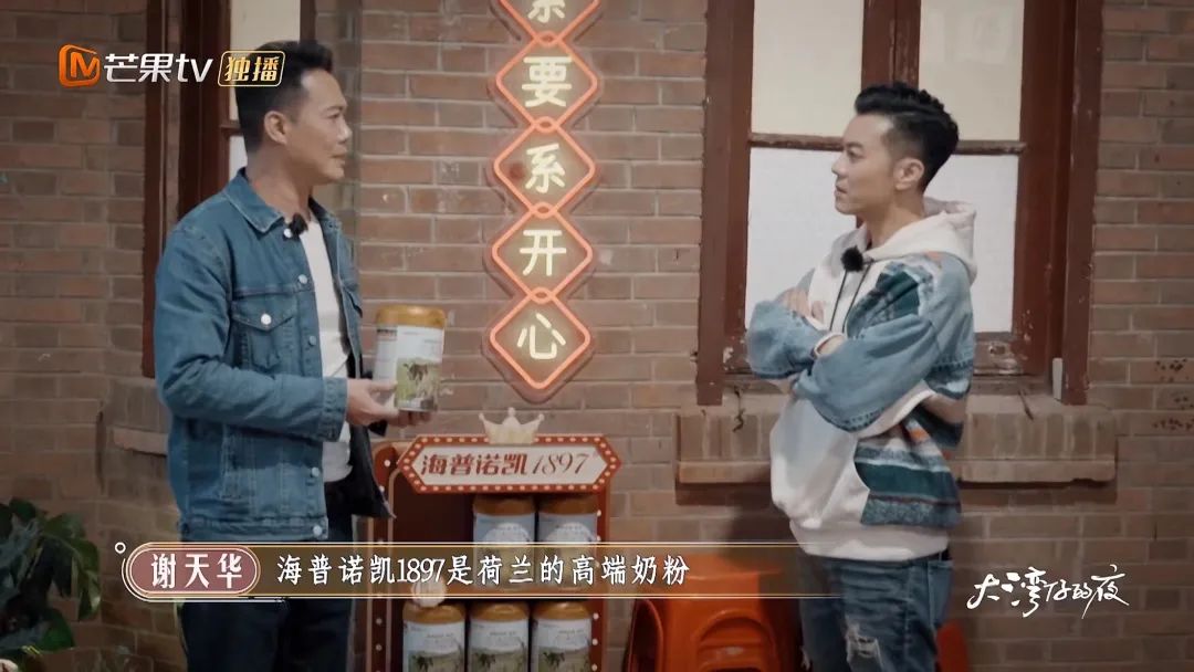 海普诺凯1897携手《大湾仔的夜》，借势优质IP激发品牌新势能