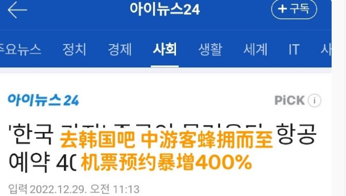 对比日印意韩国才最狠：中国人入境两次核酸暂停签证严控航班