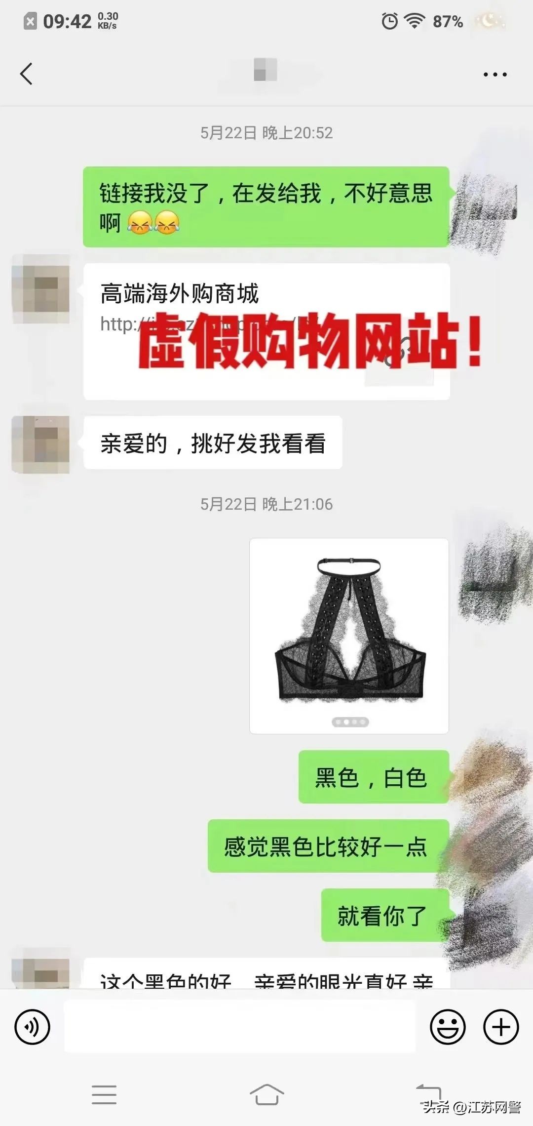 网恋女友要求互送礼物？你可能被骗了！