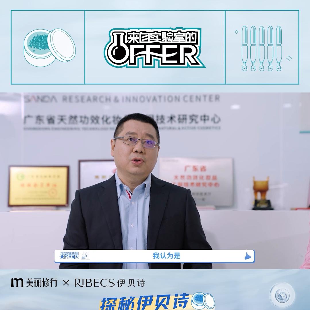 伊贝诗品牌总监,伊贝诗一个配方的高端护肤品