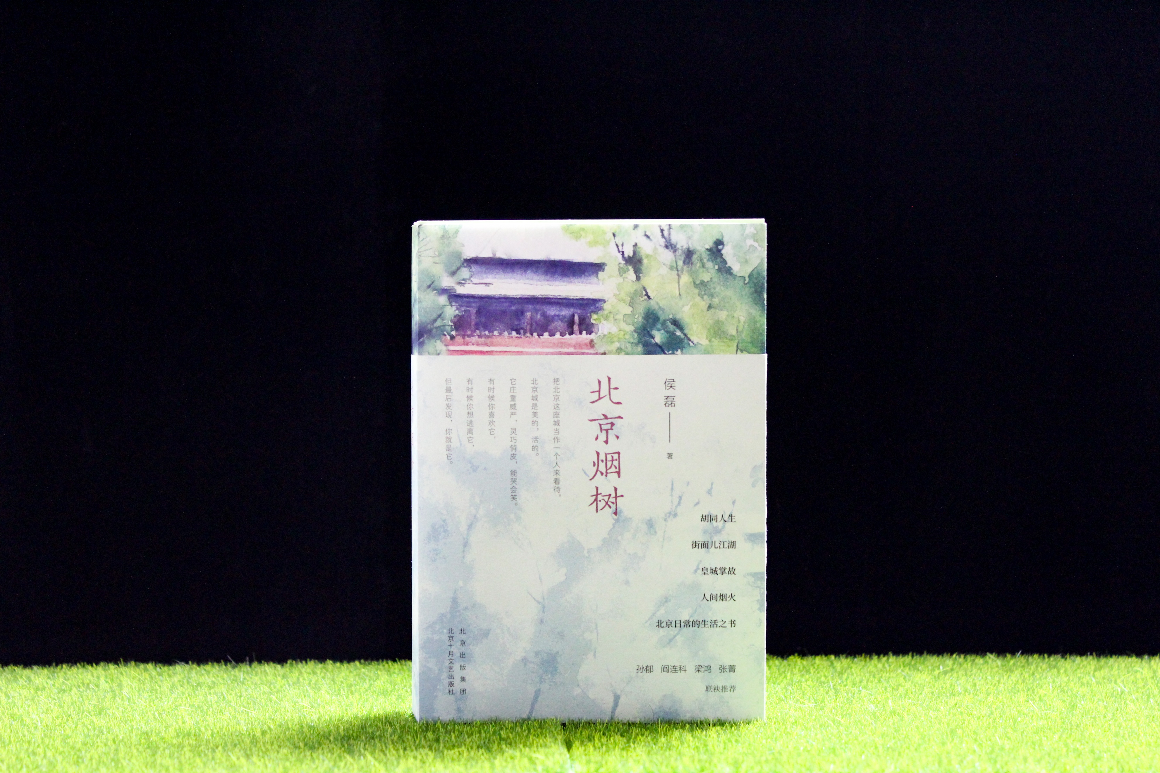 德容：北平照相馆