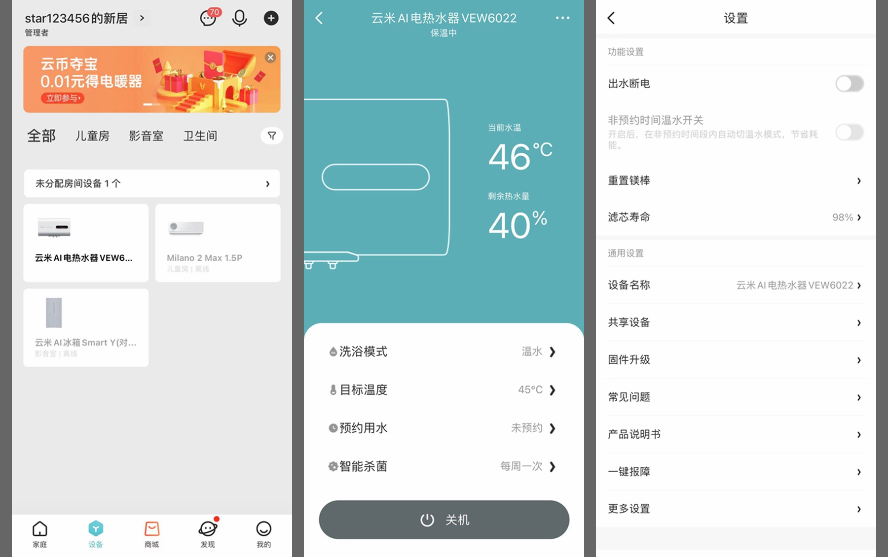 电热水器圆的好还是扁的好,电热水器用圆的好还是扁的好