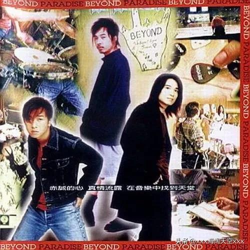 beyond乐队三大solo,beyond乐队演唱会第三部分