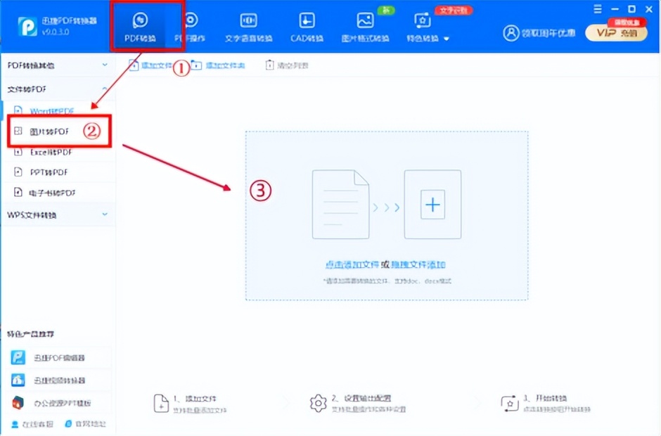 图片不同大小如何快速转pdf,图片过大转pdf免费最简单的方法