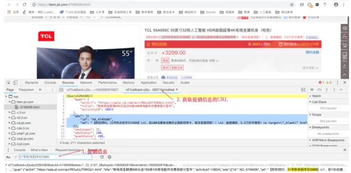 爬虫开源项目快速上手,用爬虫软件爬京东完整代码