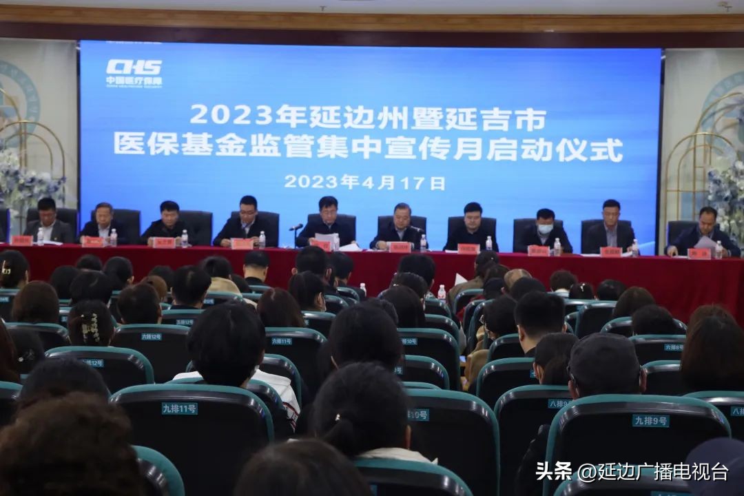 医保基金监管集中宣传月宣传视频,2022医保基金监管集中宣传月