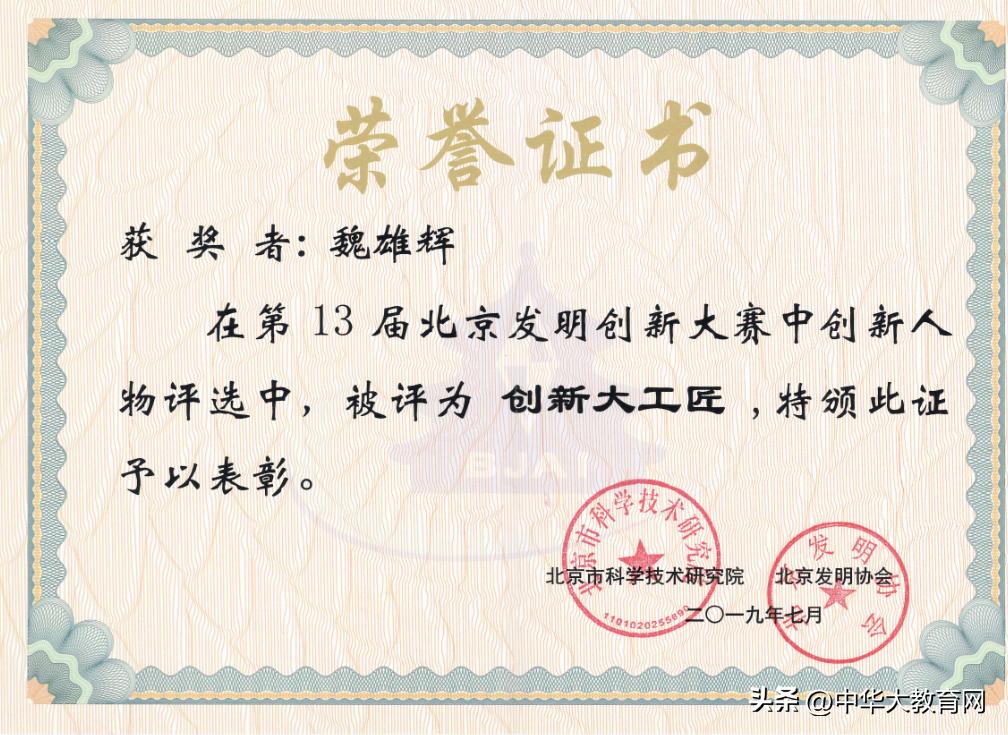 永丰县八江乡魏雄辉,永丰魏雄辉