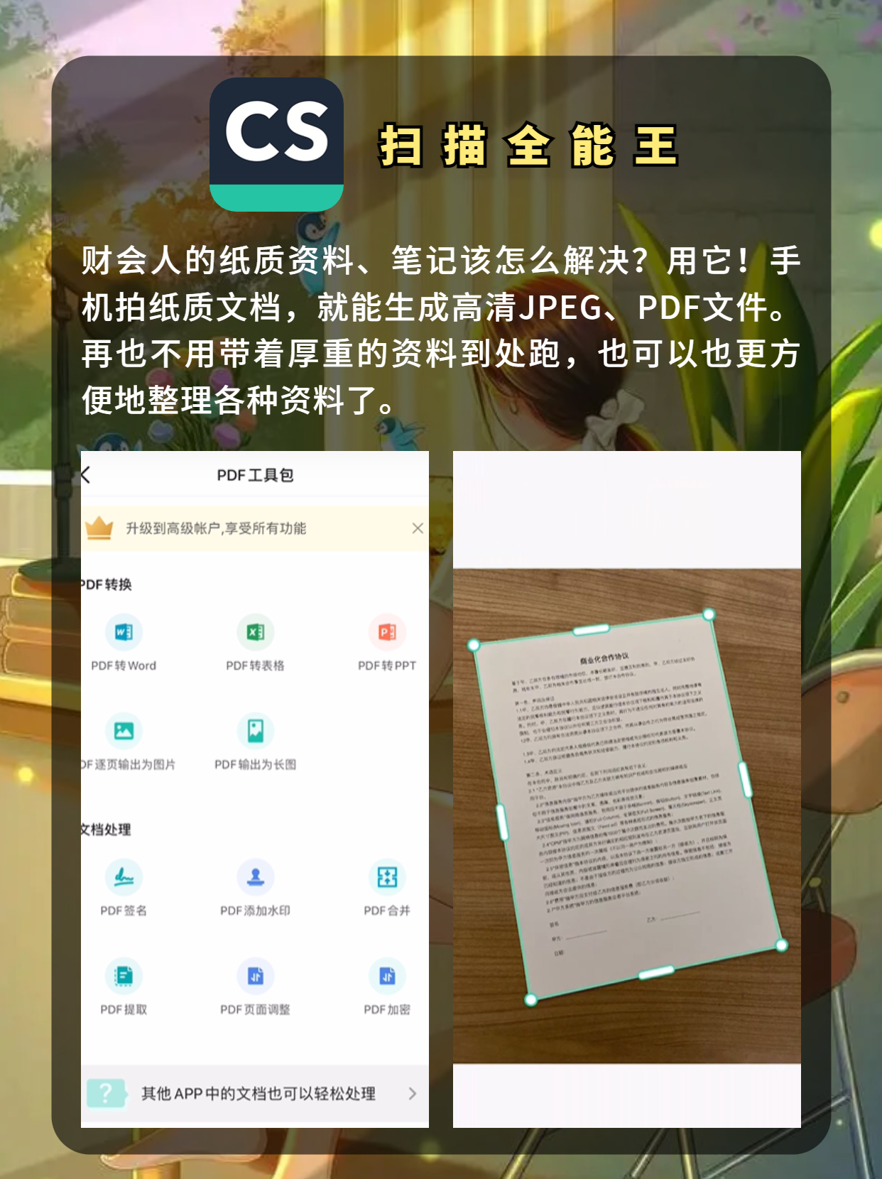 会计app软件排行榜,会计必用软件app