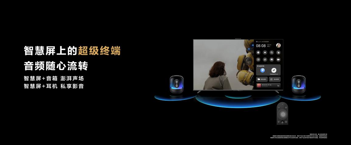 华为智慧屏s86pro黑科技,华为智慧屏S86Pro官宣