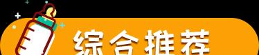 宝宝奶瓶怎么选6款网红奶瓶测评,奶瓶婴幼儿推荐