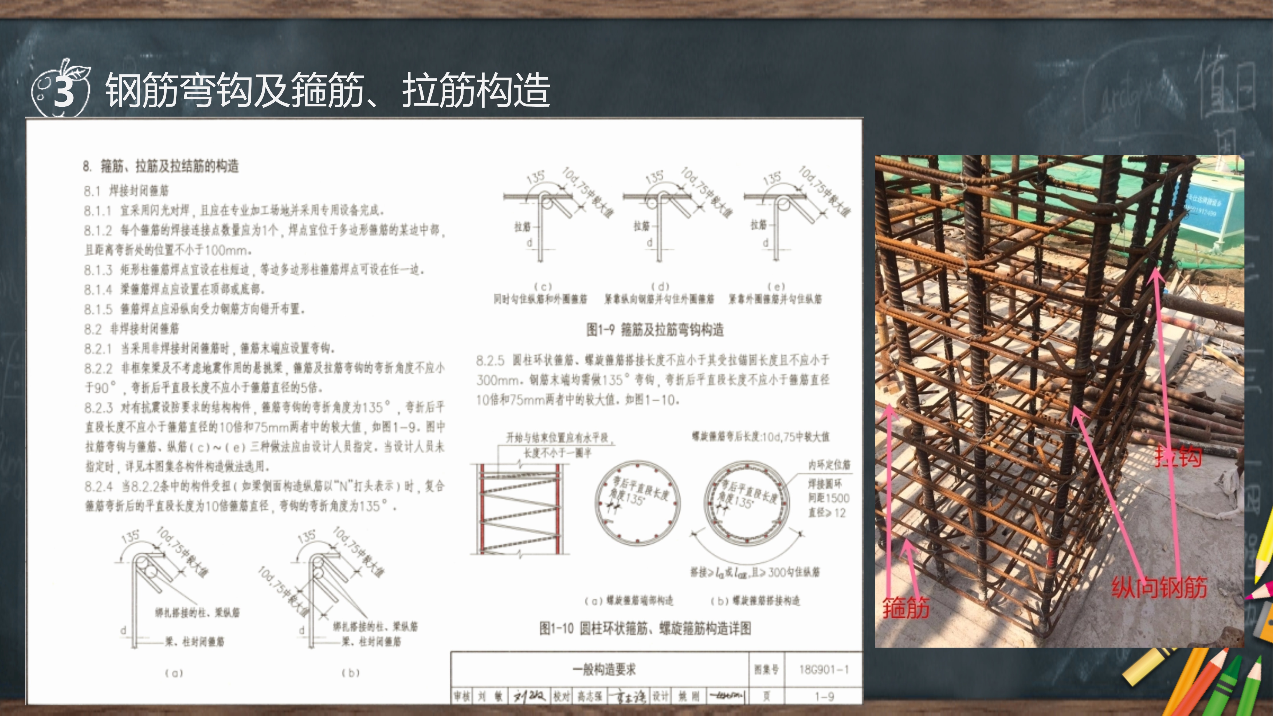 12mm的钢筋箍筋弯钩长度,2022图集钢筋弯钩长度计算