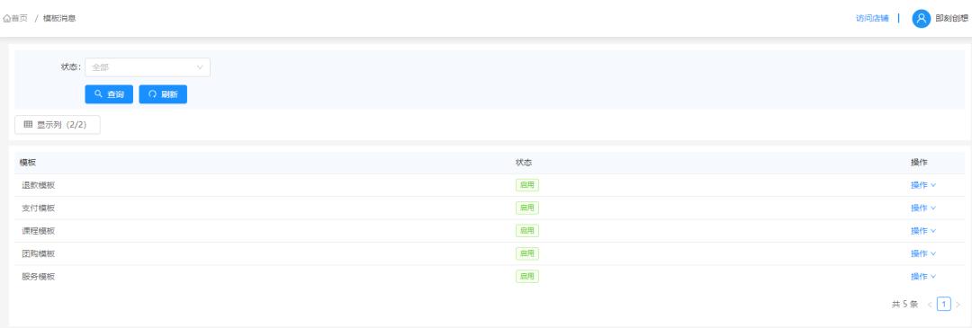 即课升级|同步管理公众号，轻松配置省心省力
