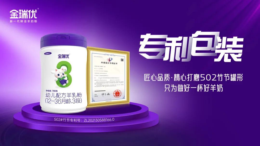 金瑞优羊奶粉属于什么档次奶粉,金瑞优羊奶粉官方旗舰店多少一罐