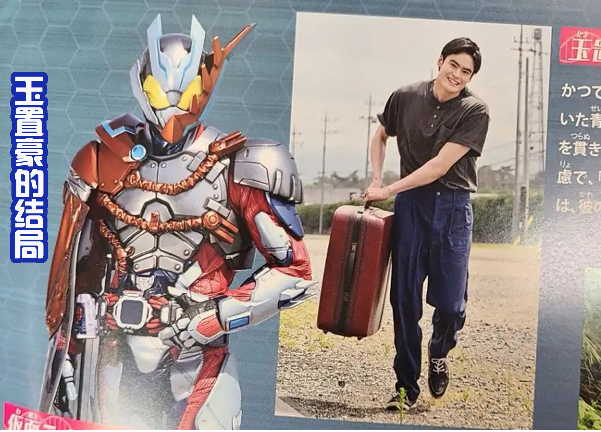 五十岚一家变身终极形态,五十岚樱的所有形态