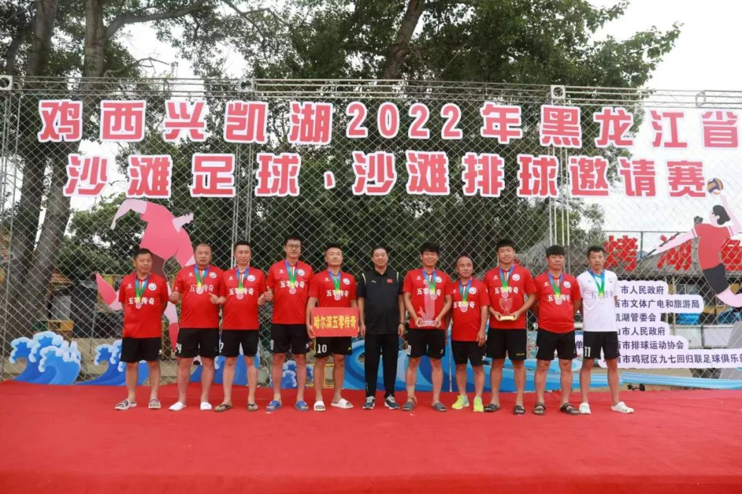 鸡西首届兴凯湖杯,兴凯湖沙滩足球比赛