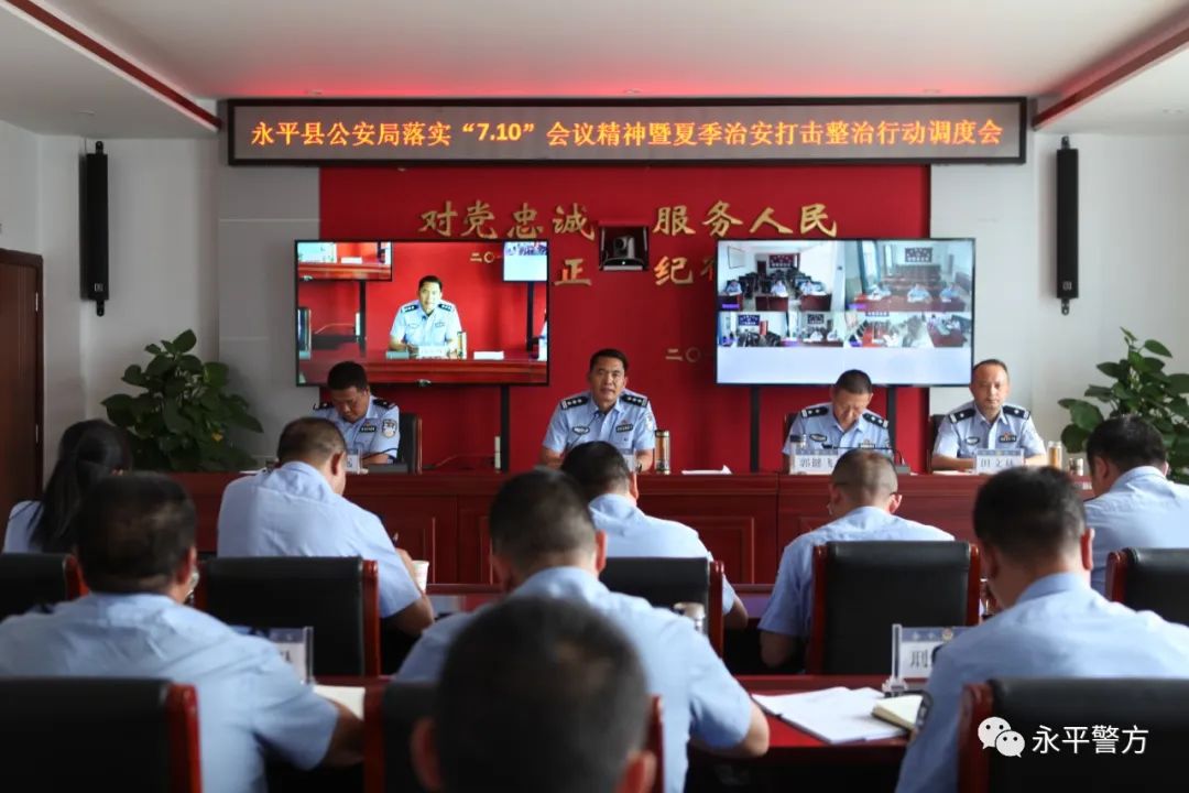 夏季治安打击整治行动四举措,公安夏季治安打击整治宣传视频