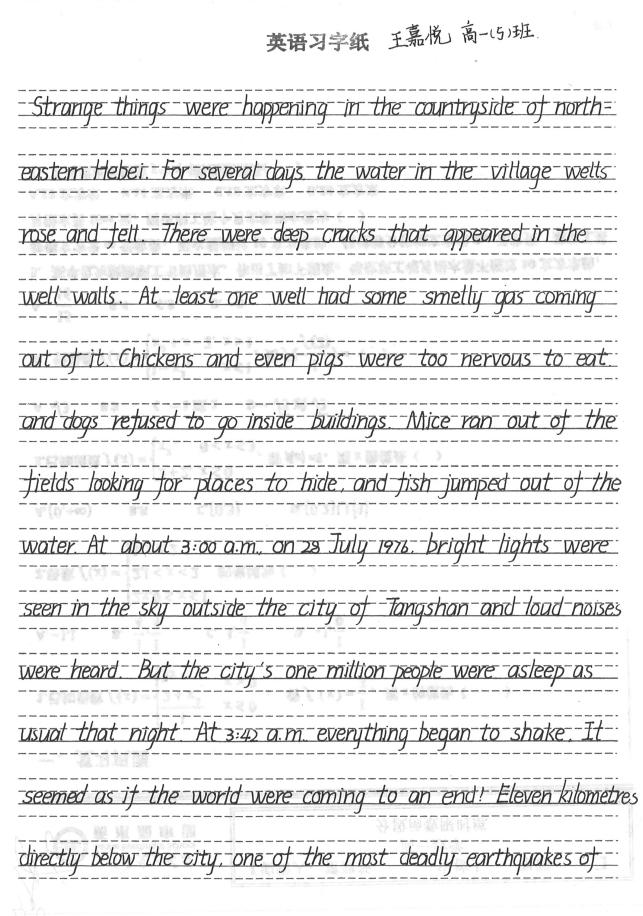 三河市光大学校高中部简介