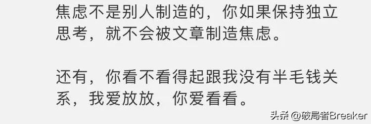 你的说话透露出你的格局 (你的格局和态度)