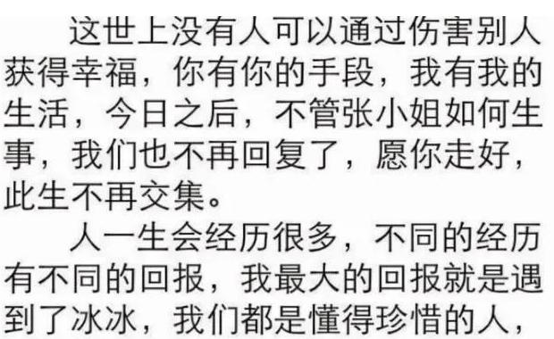 范冰冰李小璐李晨,李小璐和范冰冰李晨