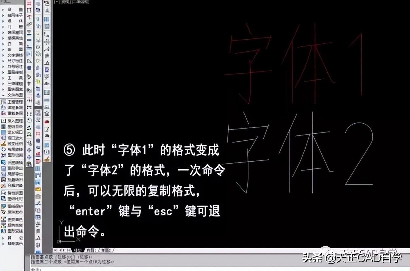 天正给排水cad快捷键命令大全,天正cad连续格式刷在哪里