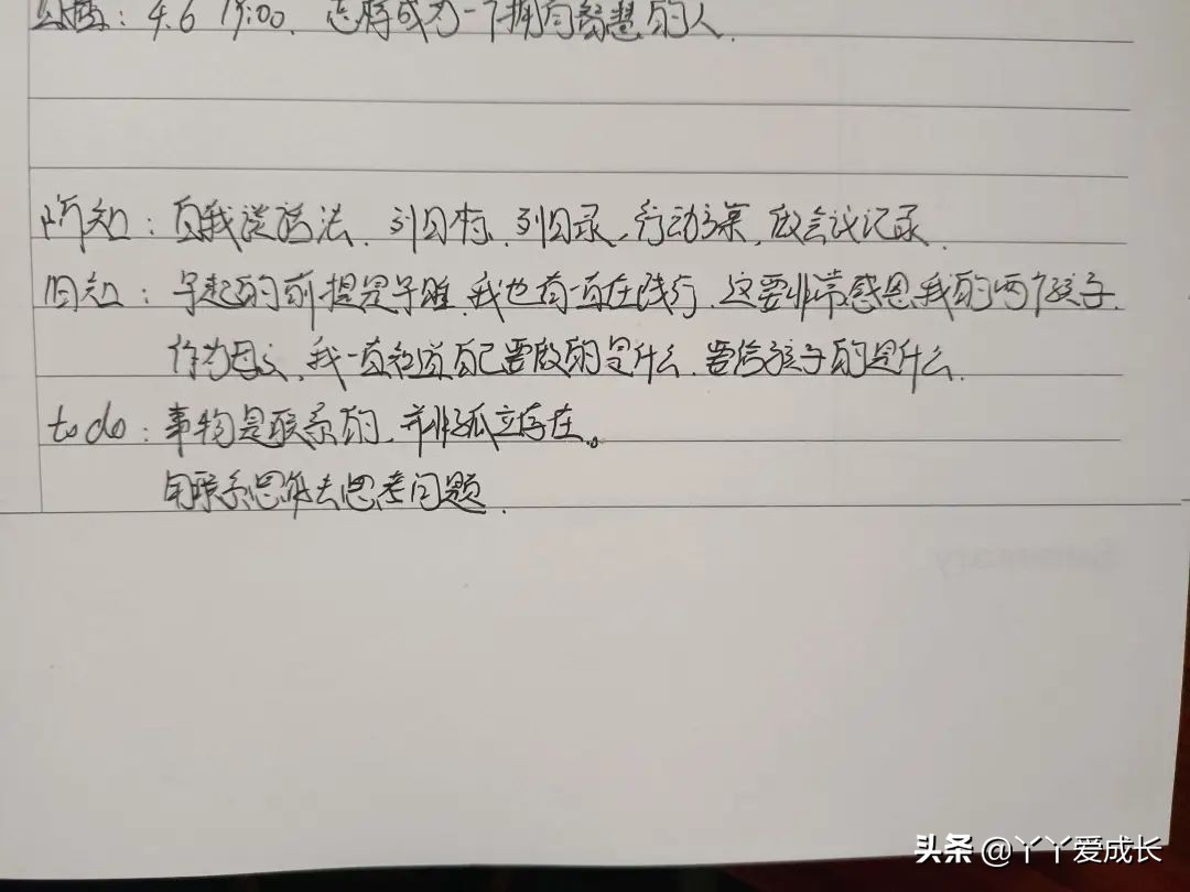 如何戒掉晚睡的习惯,戒掉早睡坏习惯的办法