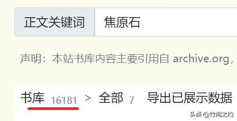 莒县焦原山,焦原山莒县