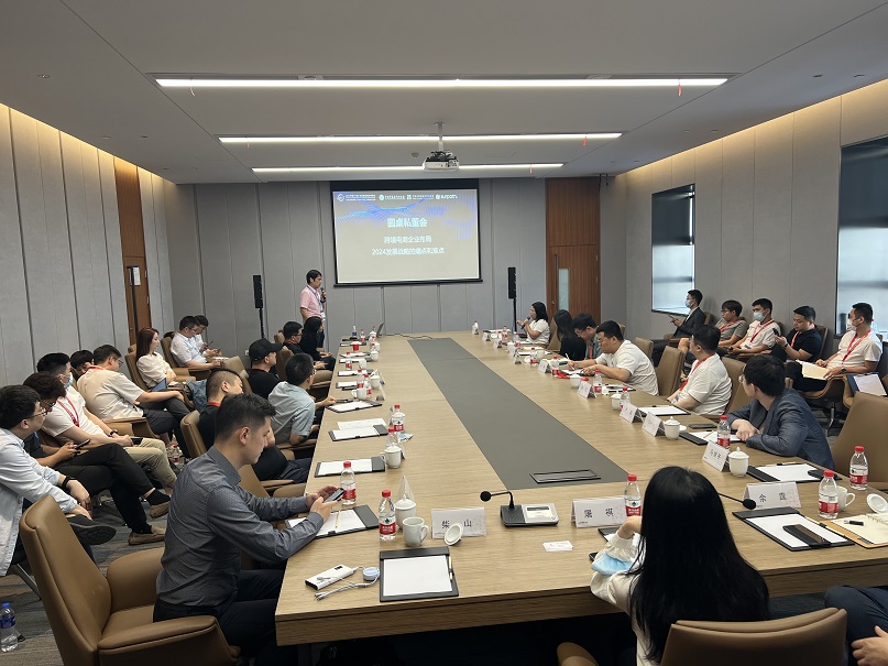 跨境“独角兽”的创新与变革—大家居跨境企业家研讨会召开