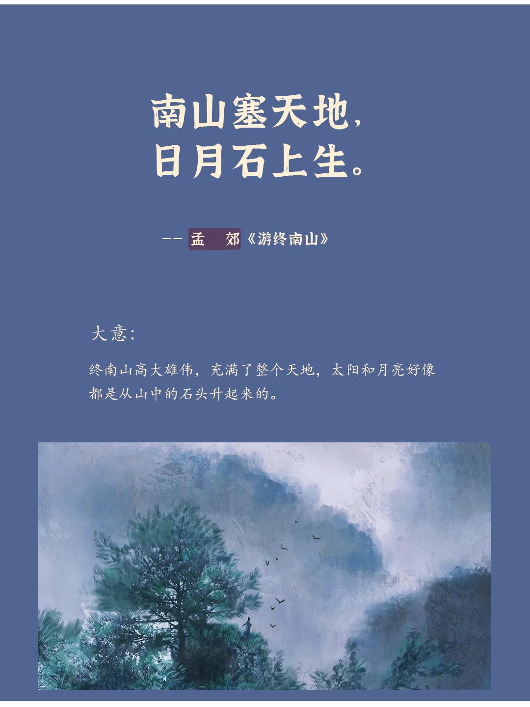 山水意境优美的古诗词,山水古诗词配国画40幅意境悠远