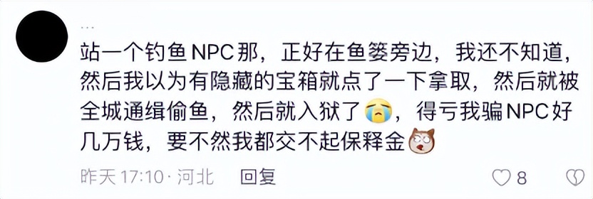 完了，我被NPC强吻了，吻完还非要付我50块钱
