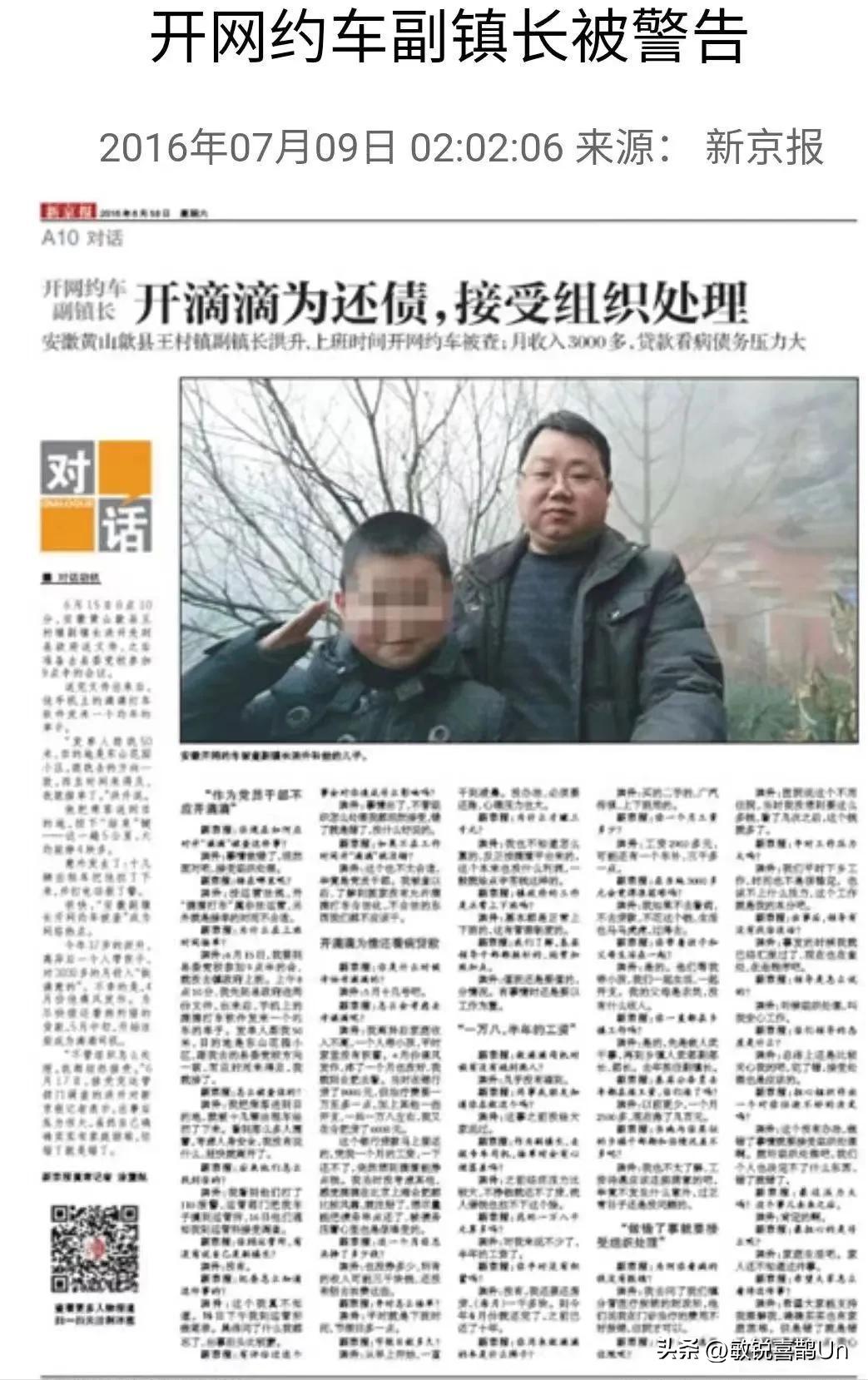 公务员下班时间开网约车可以吗,公务员业余时间开网约车