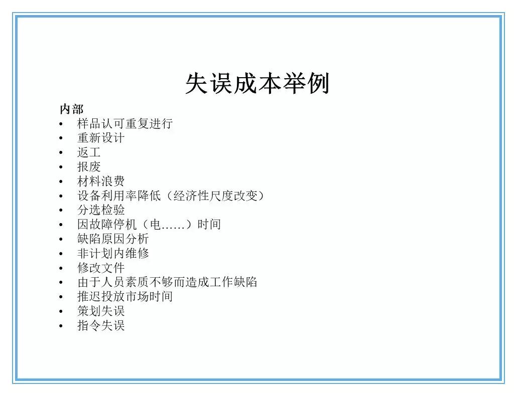 供应商质量管理258页ppt,供应商质量培训ppt