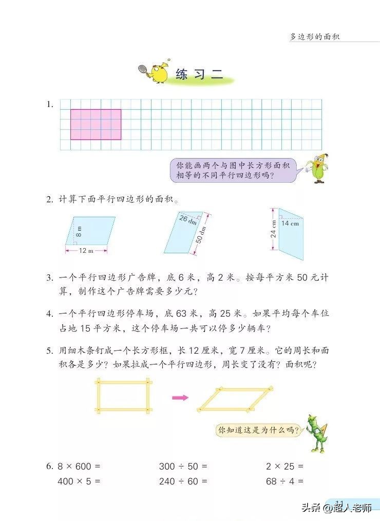 苏教版五年级下册电子课本,苏教版五年级英语上册电子课本