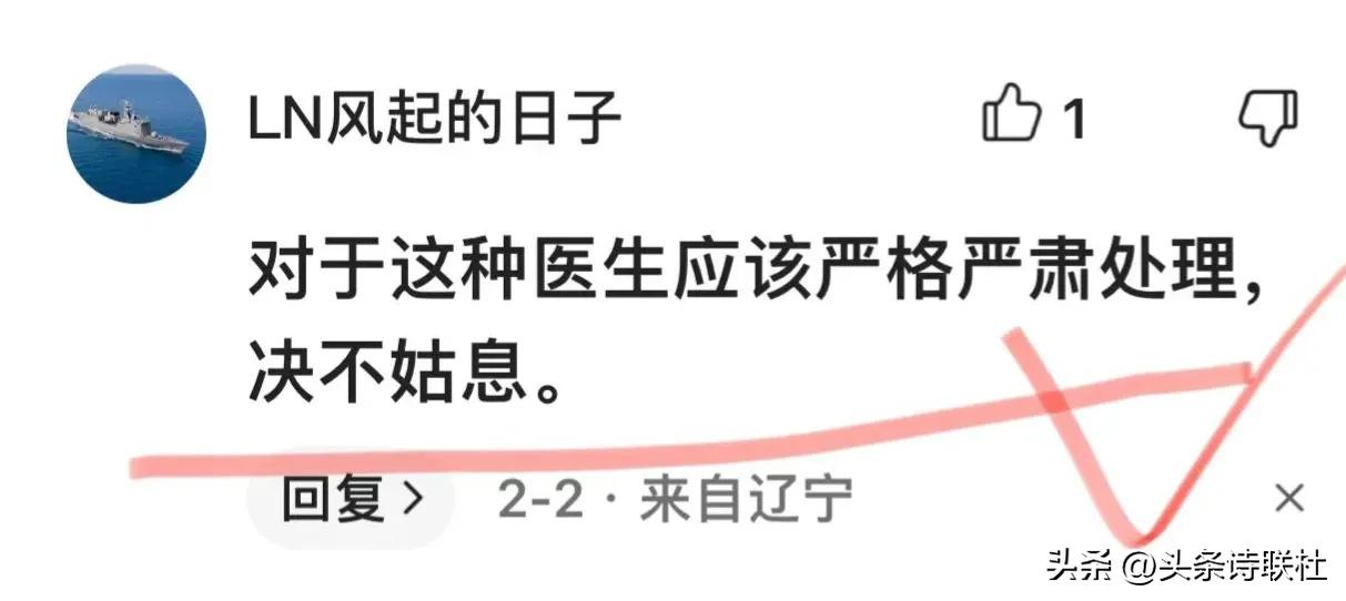 太无耻！妇产科男医生把女患者私密位照片发到网上，引发网友哗然