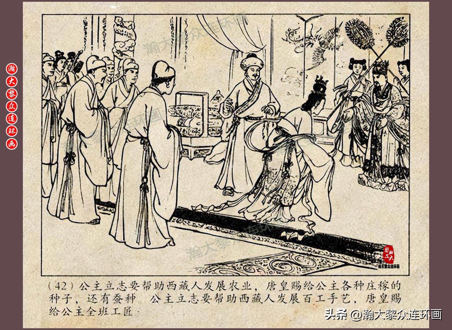 瀚大黎众连环画唐朝历史故事,瀚大黎众经典古代故事连环画