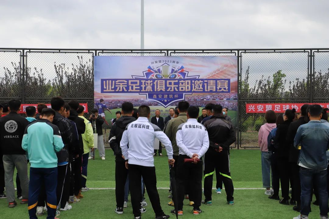 看看足球的魅力到底多强大,兴安盟足球联赛