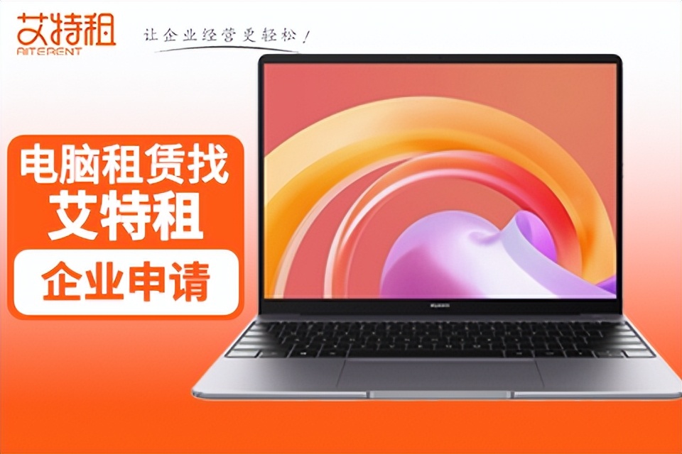 上海新公司租电脑好，还是买电脑好